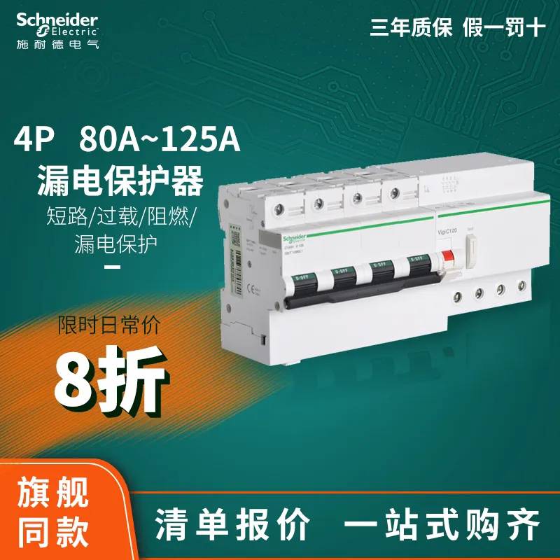 施耐德一级代理经销商辽源市全境派送直达2022已更新