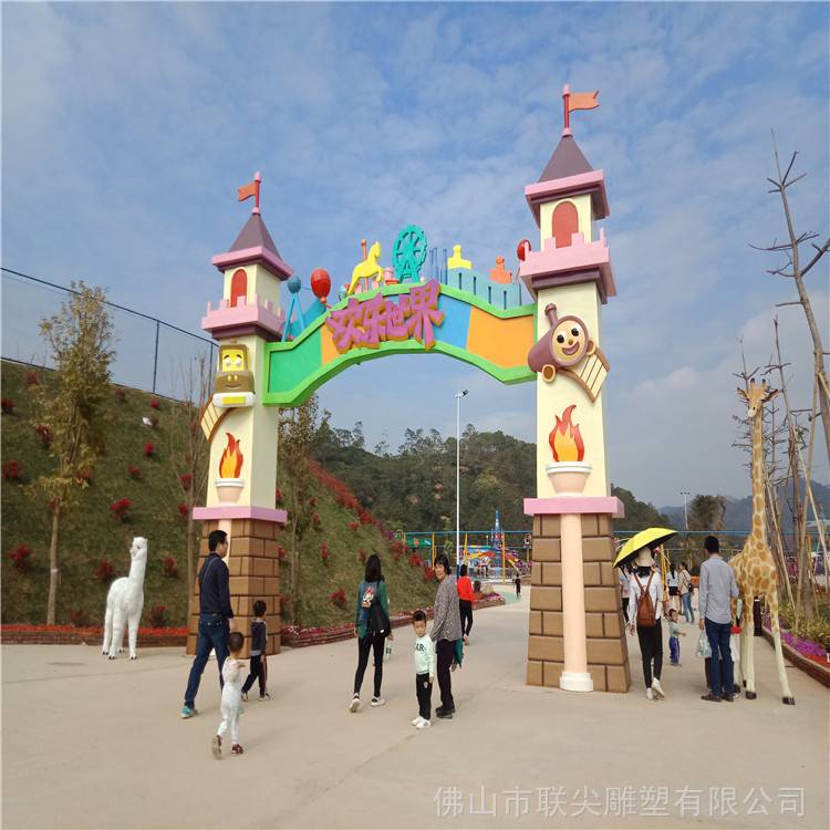 大型游乐场儿童乐园卡通动物拱门玻璃钢雕塑雕塑定制厂家联尖雕塑