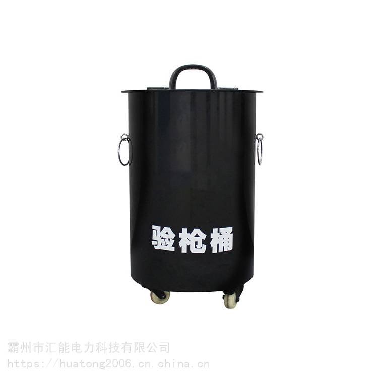 防暴发射的各种弹收纳桶火车站地铁安监用防爆桶翻盖式黑色验枪桶