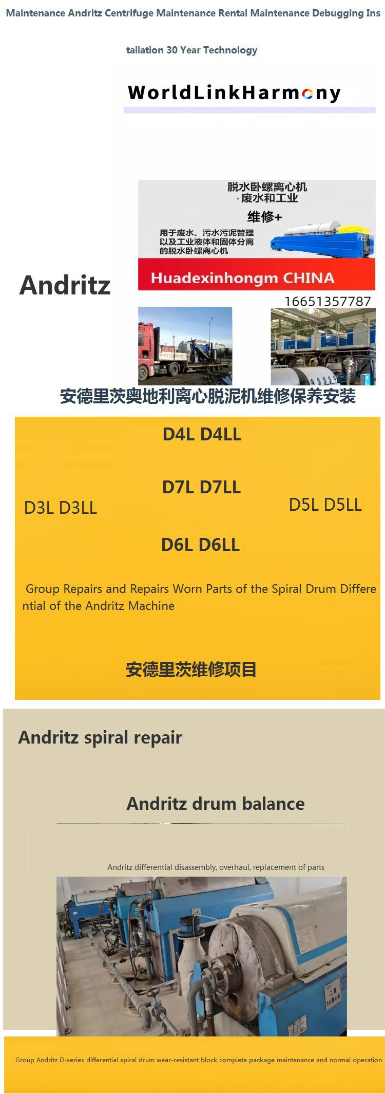 甘肃LW1000离心机一用一备还是维修合算