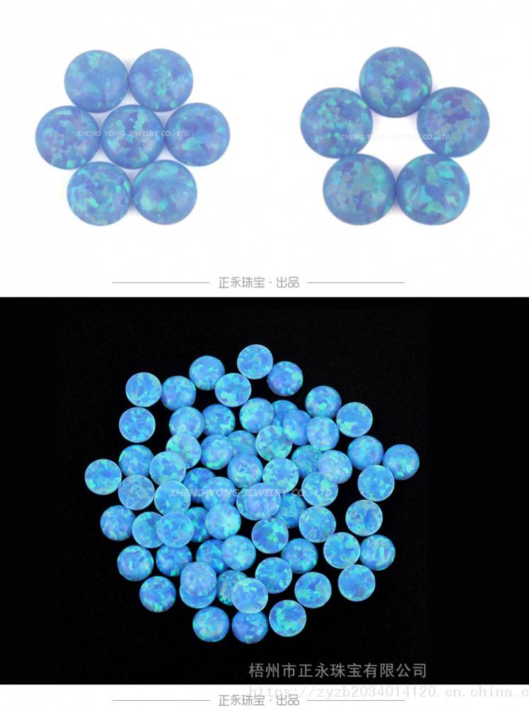 op06蓝色平底素面蛋白石炫彩opal合成澳宝欧泊戒面裸石批发