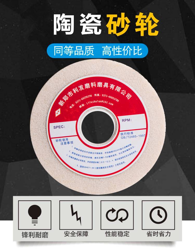 白刚玉砂轮磨高碳钢耐火材料磨锯片锯条斜边砂轮锋利耐磨不烧工件