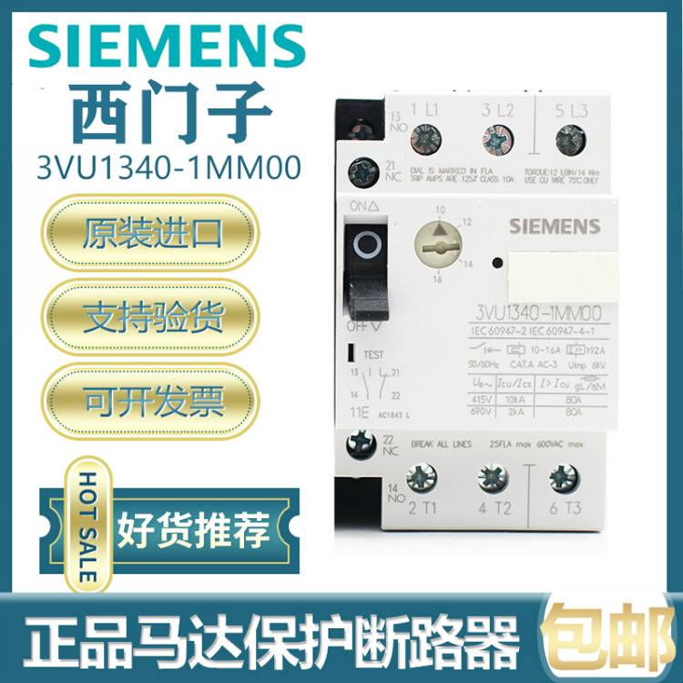 3TB4322-0XF0西门子接触器/全境派送直达2022已更新