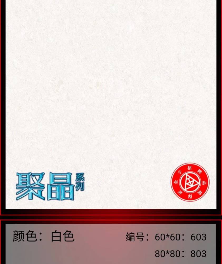 南城黄聚晶黄普拉提地板砖工程瓷砖