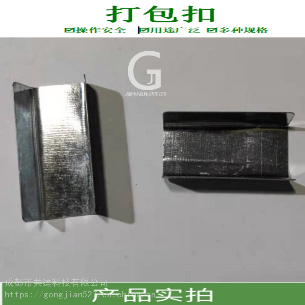 凉山布拖塑钢打包扣钢带打包扣