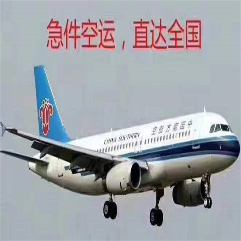 中山 国内空运 牛蛙空运 文件空运 空运服务