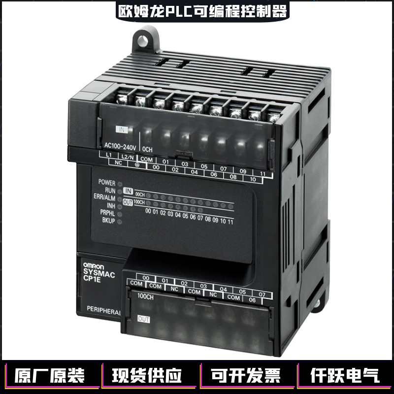 nx1p29024dt1欧姆龙nx1p2系列omron原装plc可编程控制器