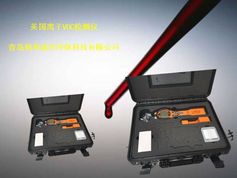 英国离子PCT-LB-08手持式PID检测仪