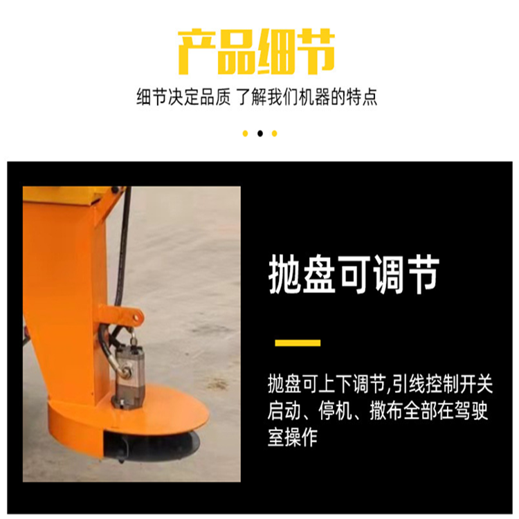 冬季除雪设备 撒盐除雪车 公路撒布机 创菲定制