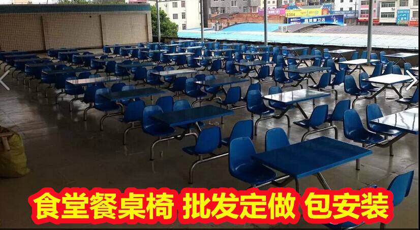 广西南宁玻璃钢材质--4人位餐桌椅--支持定制