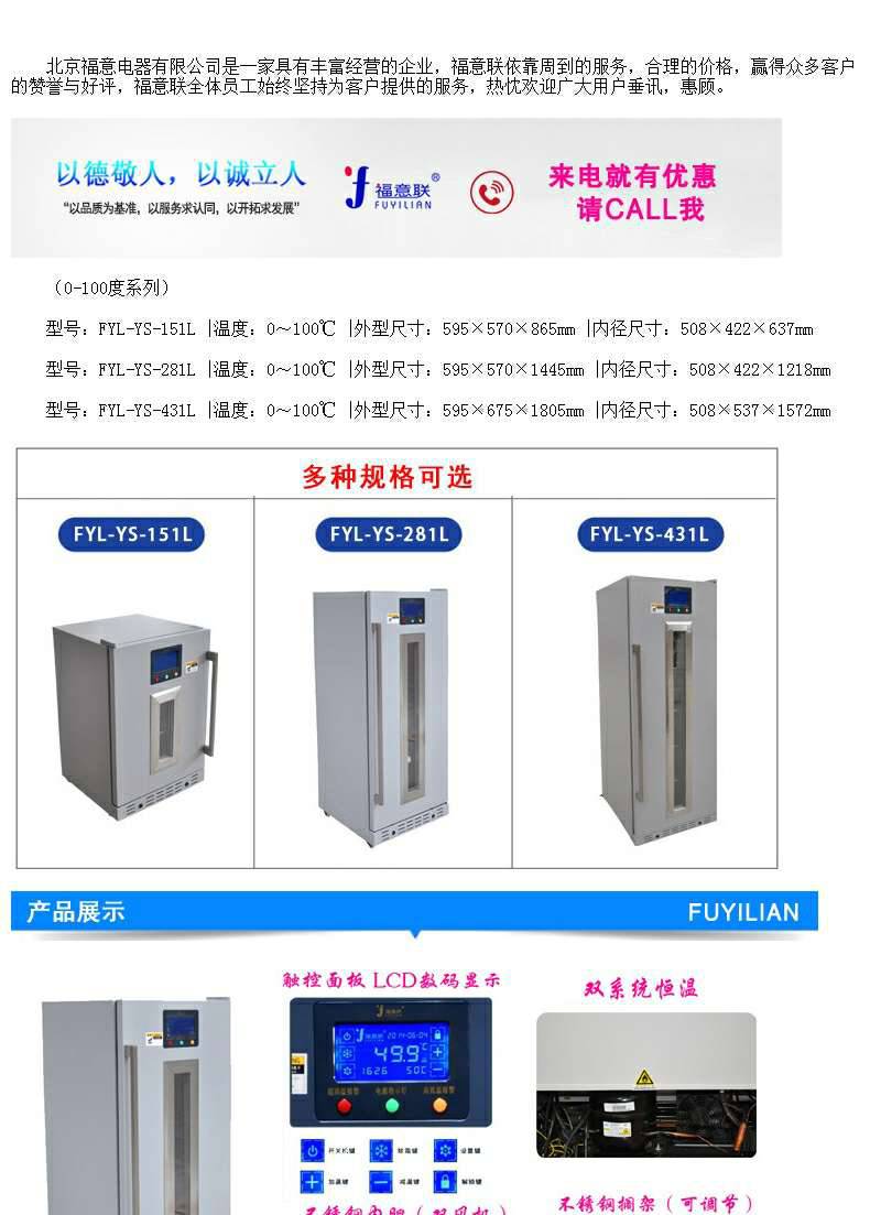 病历夹消毒机福意联FYL-YS-281L