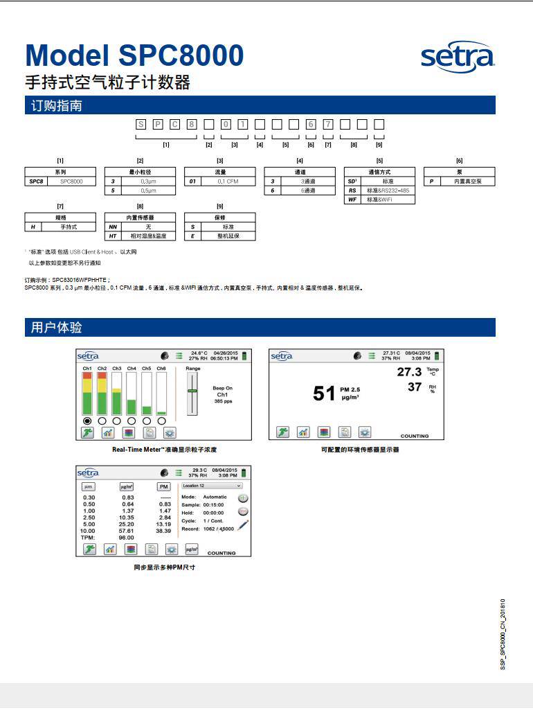 西特setra217***24小时发货