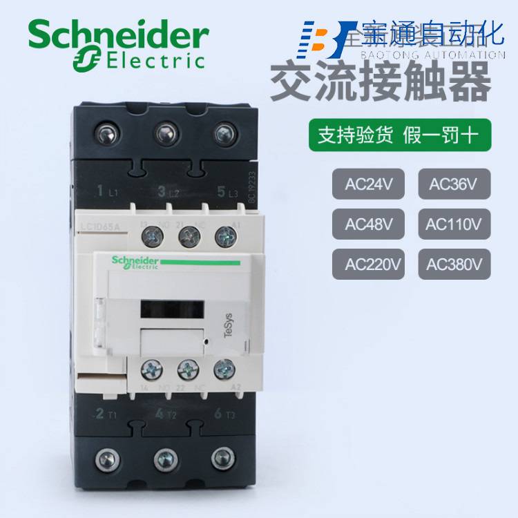 施耐德INS250负荷隔离开关代理商(直达2022已更新)