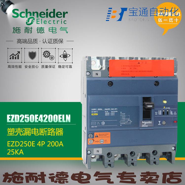 施 耐 德断路器NSE100E 4P 75A全/境派送直达2022已更新