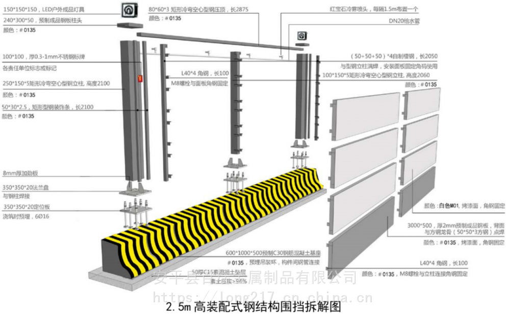装配式钢结构围挡色彩鲜明,颜色多样,可以根据单位ci标准定做5.