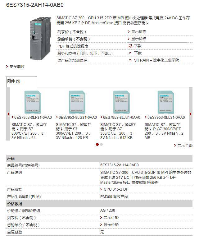 西门子6ES7615-0AC10-0AA0的价格报价