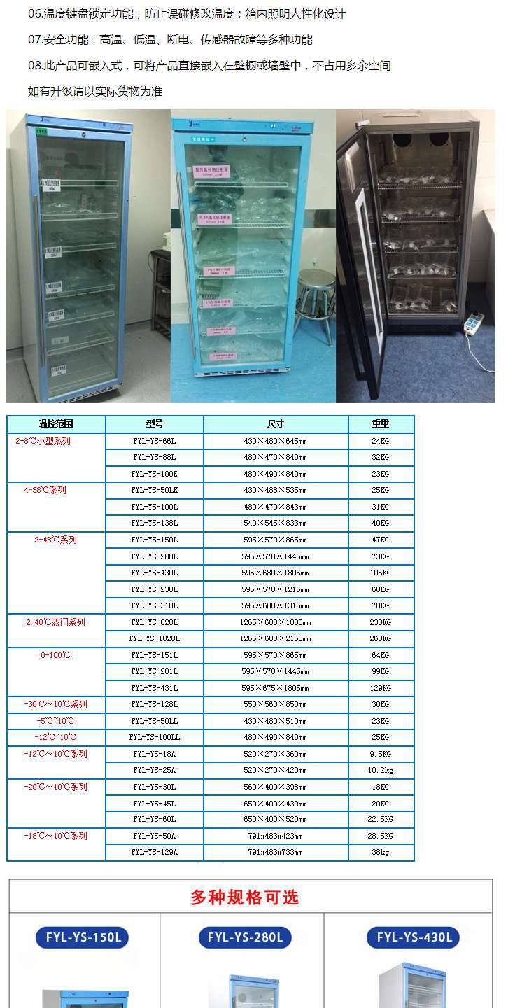 ***消毒柜,***用杀菌机,单次200mm的60-80本