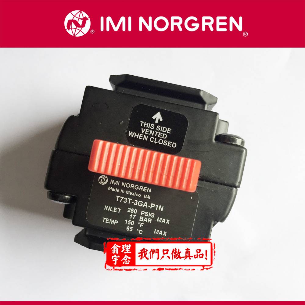 诺冠过滤减压阀B68E-NNK-AU3-RLN源头厂家