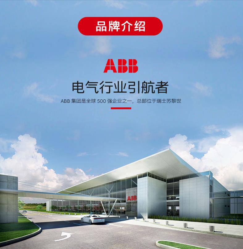 ABB電氣惠州市經銷商銷售處歡迎您