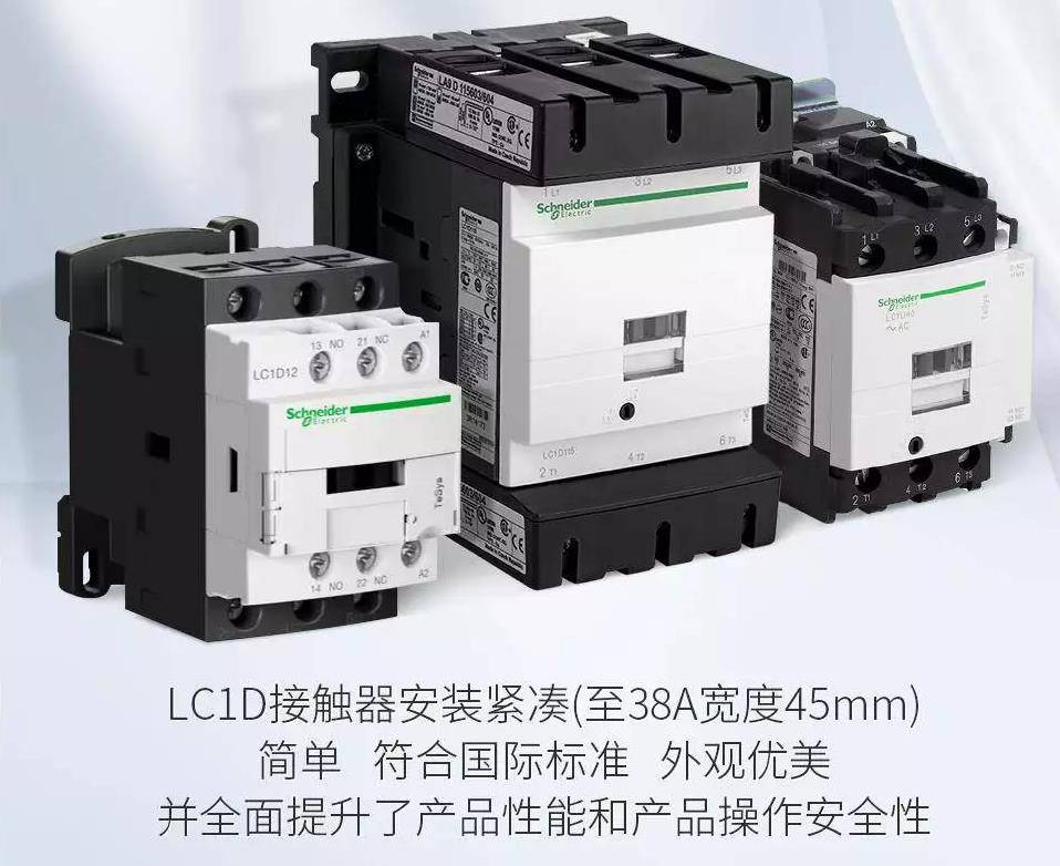 石家庄市施耐德电气代理商