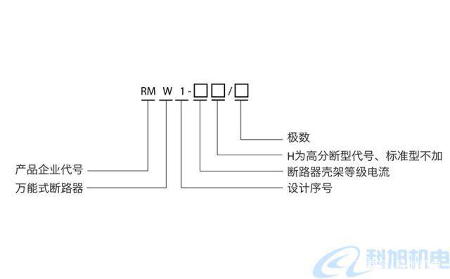 南昌市上海RMW2式断路器代理商