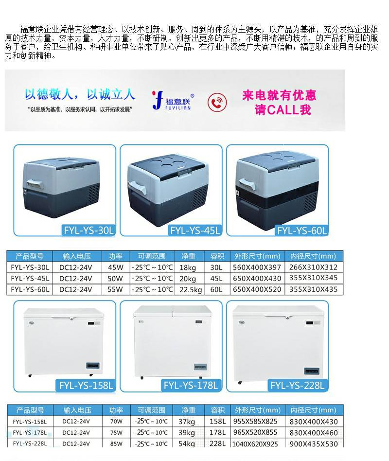 病毒待检样本4度低温冰箱福意联2-8℃台下式储存柜