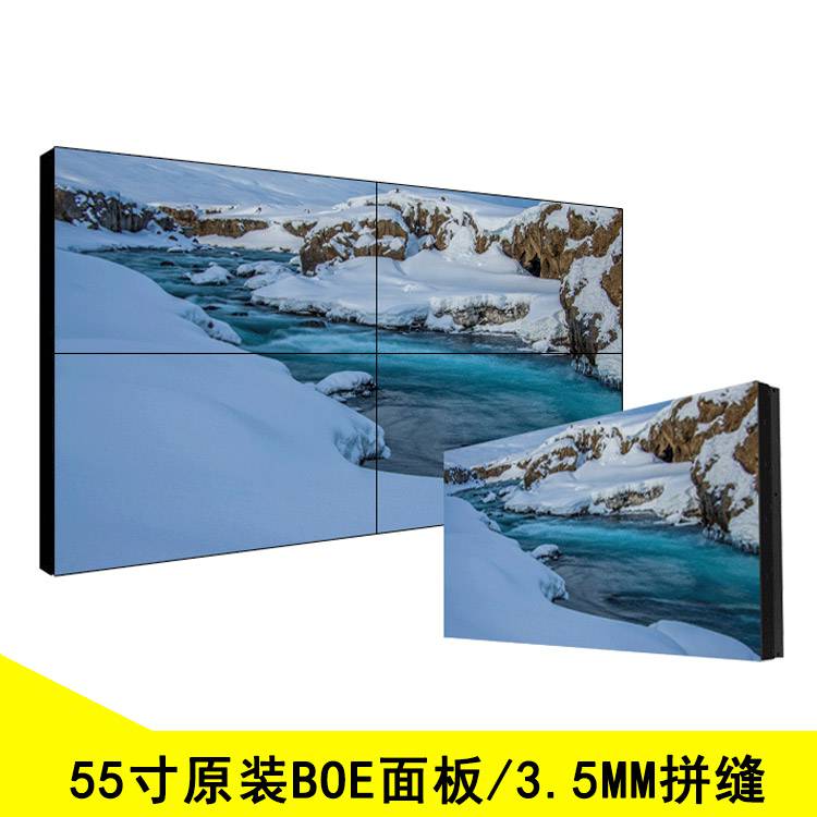 京东方(boe)55寸拼接屏3.5毫米拼缝*
