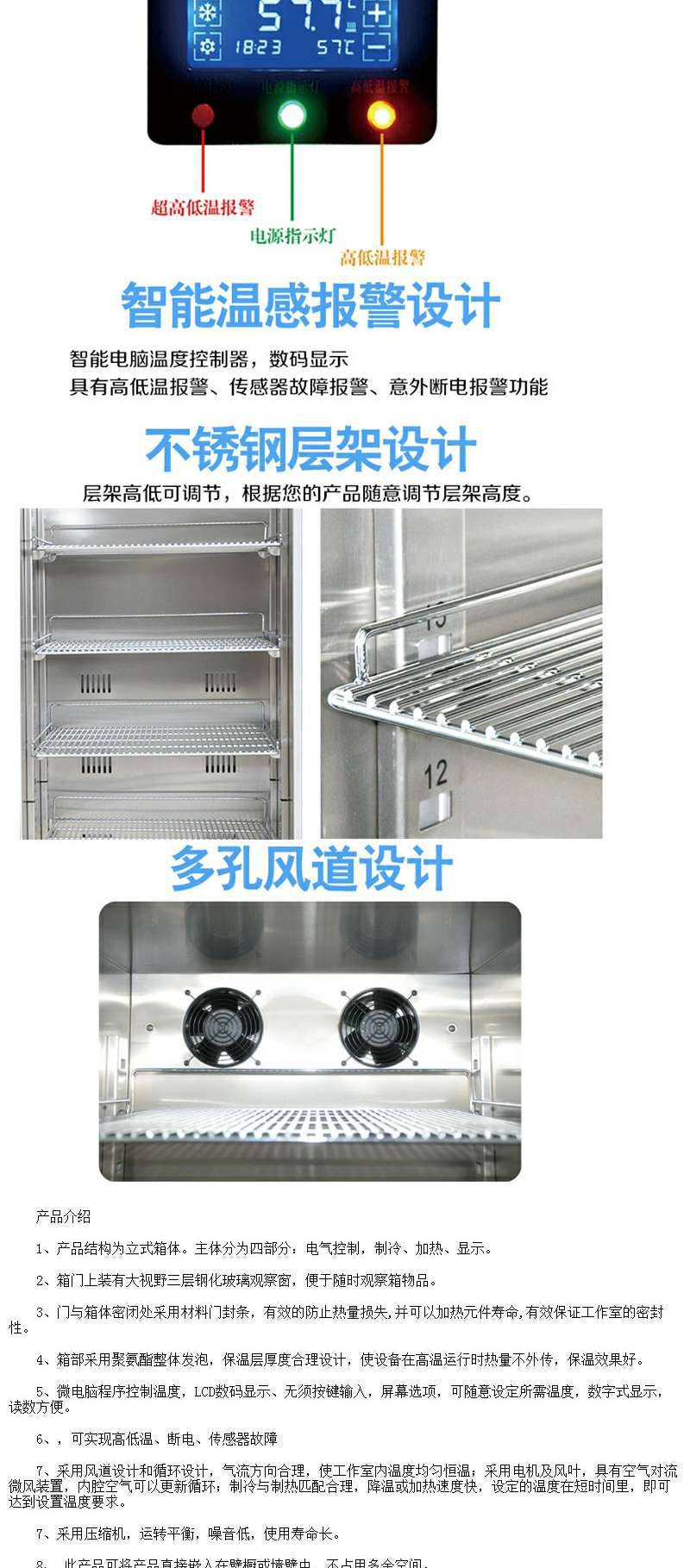 压缩机低温冷冻样品保存箱 温度控制+10℃到-18℃