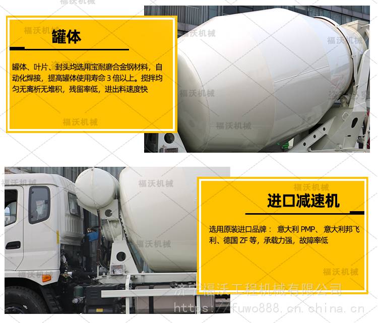 福沃重工混凝土搅拌车7方8方水泥运输罐车国五商砼罐车