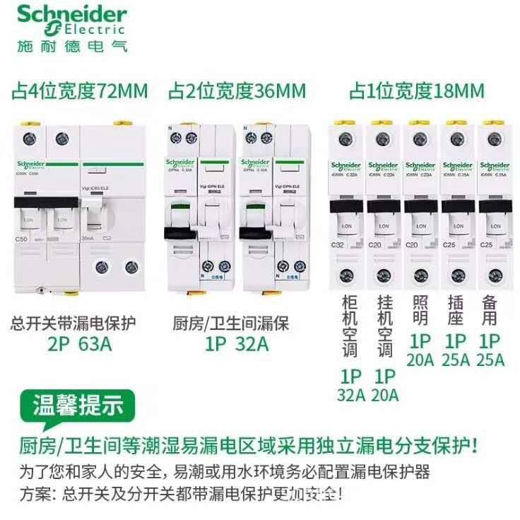 漯河市施耐德电气代理商-2022更新