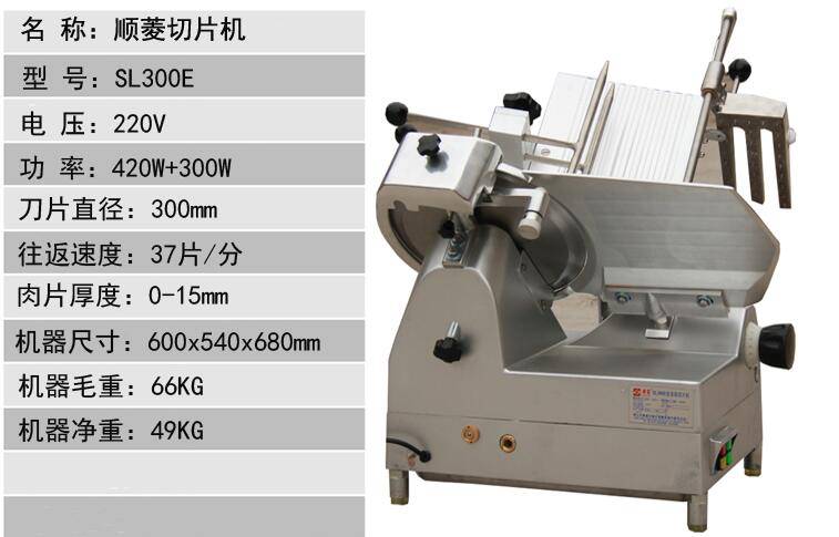 顺菱切片机 顺菱刨肉机 成都切片机销售维修
