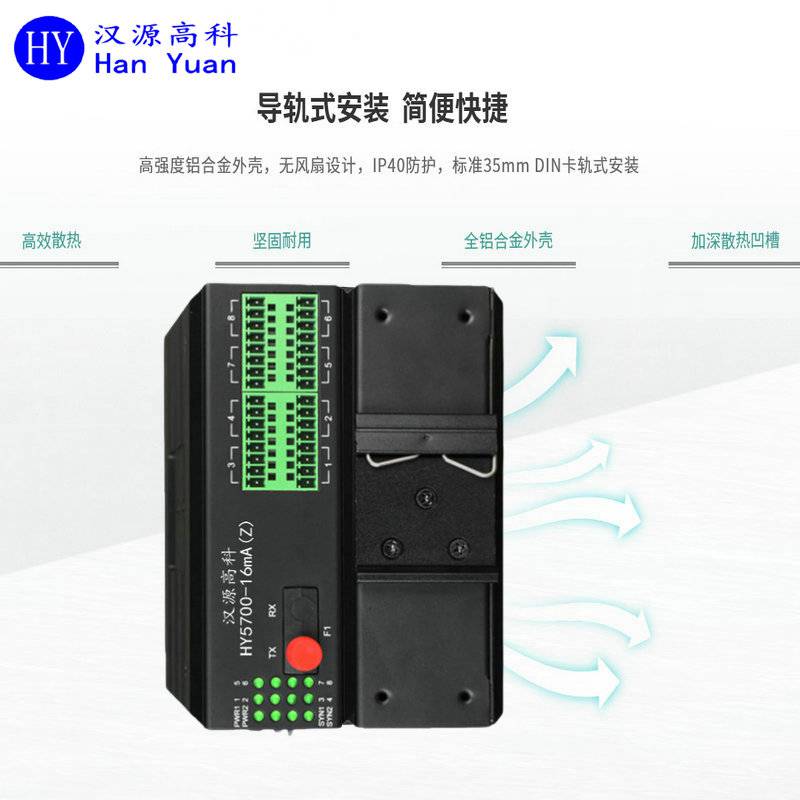 汉源高科4路4-20mA电流信号转光纤光电转换器无需配置