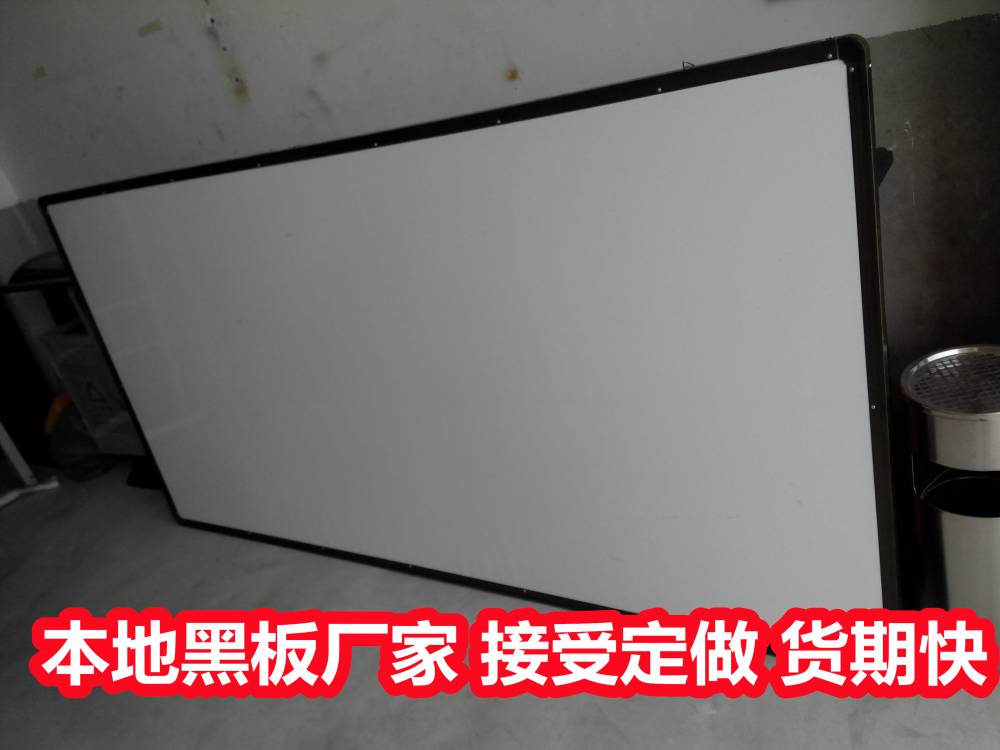 钦州浦北培训白板 教室用黑板 出货快 