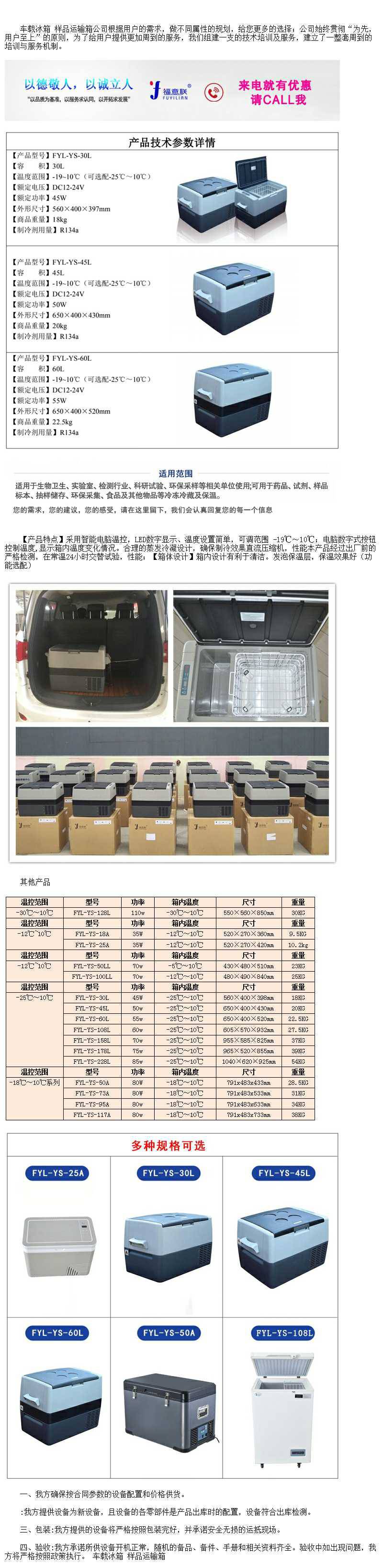 水质样品运输箱箱体布:双箱,中间带隔板,上翻式箱盖;