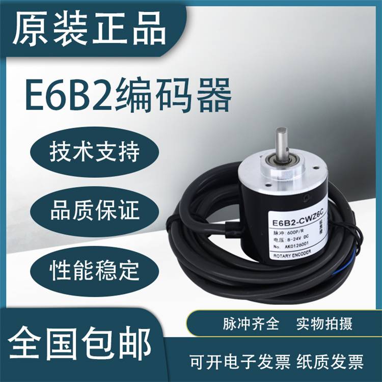淮南市欧姆龙旋转编码器代理商全/境派送直达2022已更新
