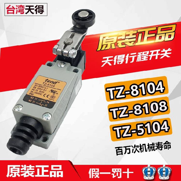 莆田市天得行程开关代理商全/境派送直达2022已更新