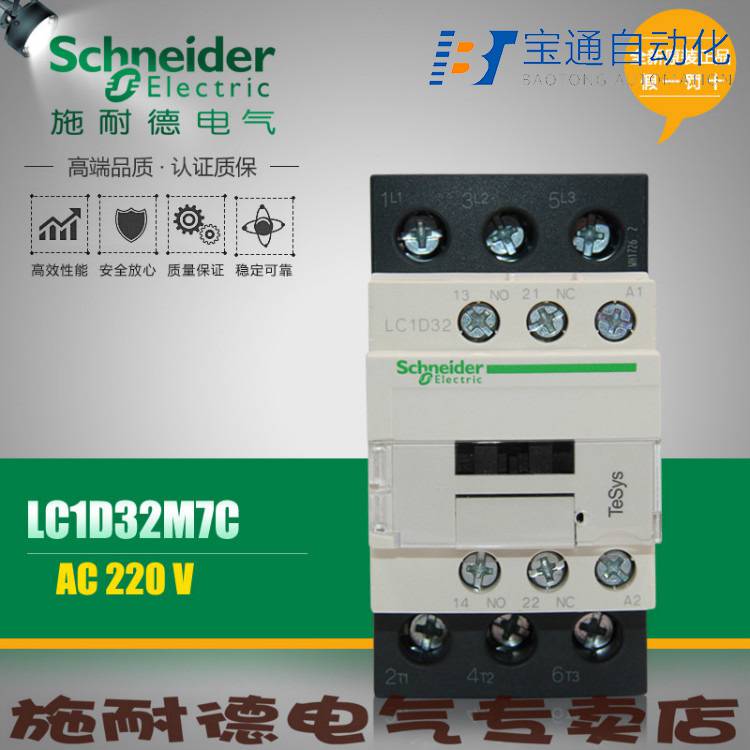 广西壮族自治区施耐德接触器一级代理商-全新原装2022已更新