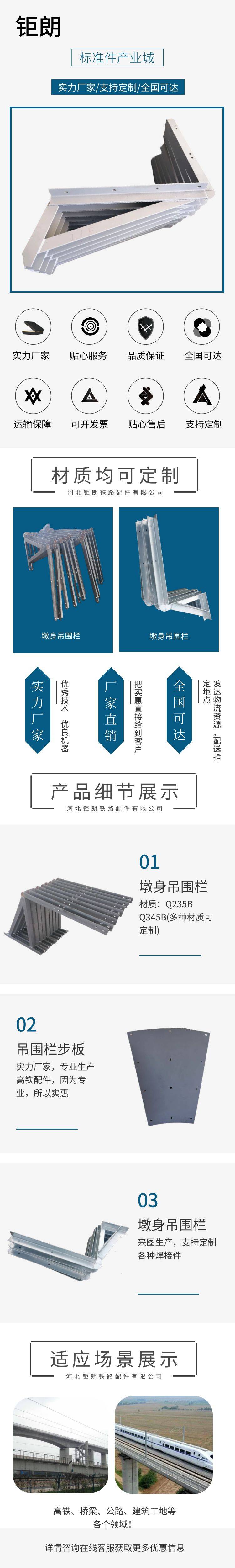 广东韶关吊围栏规格建筑空心桥墩吊围栏铁路桥梁吊围栏作用