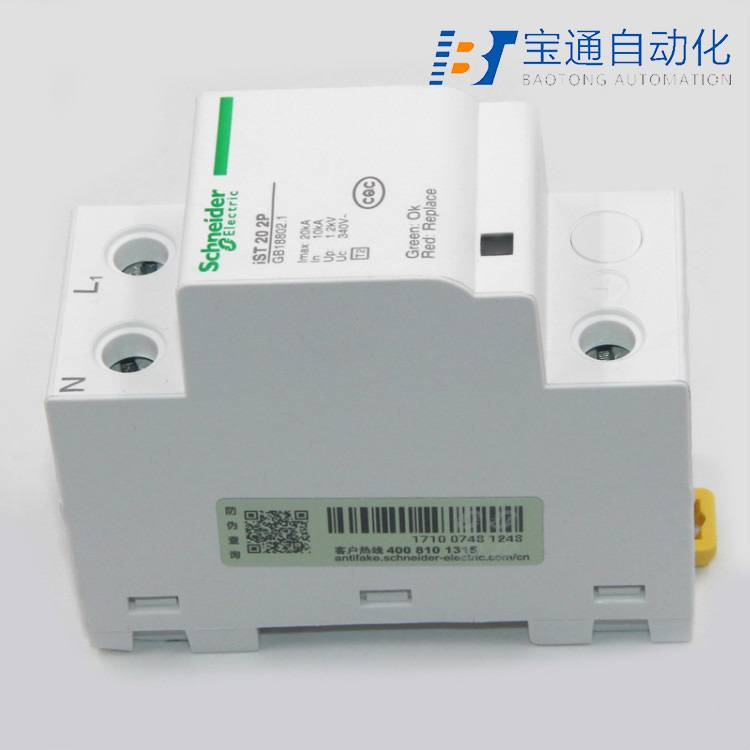 A9L010501施耐德iPRU 10r 1P+N防雷器-原装2022已更新