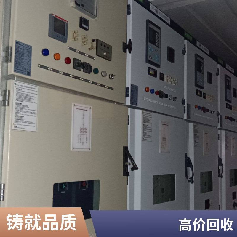 丽水二手配电柜回收 丽水资源持续利用处理 现金结算