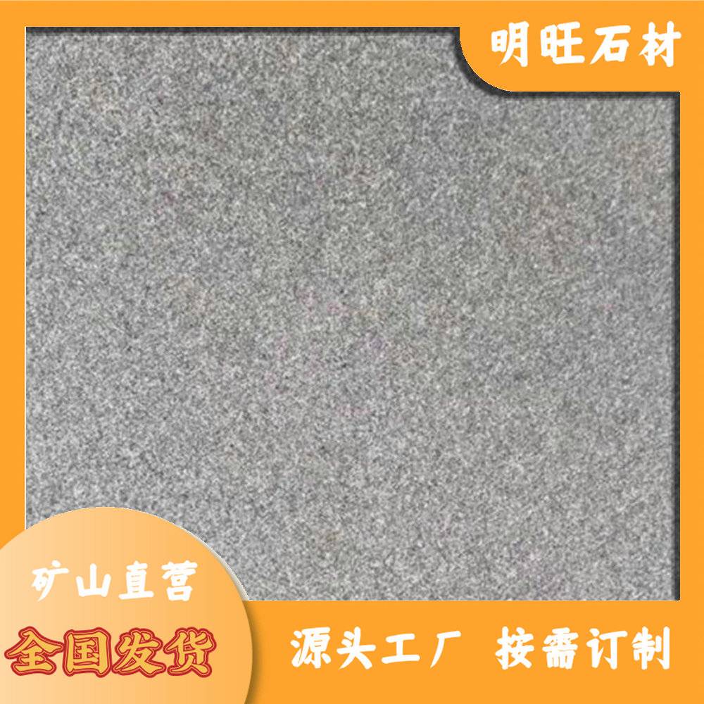 湖北芝麻灰 自然面芝麻灰 草店芝麻灰石材产地