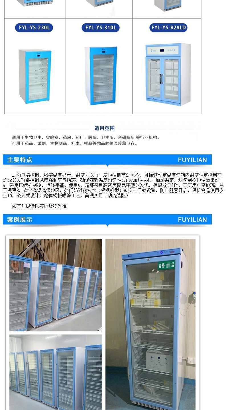 电池恒温测试箱25℃FYL-YS-828L25度测试箱