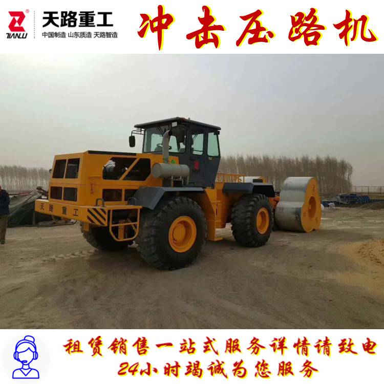 广东湛江制造铲车带冲击压路机铲车带冲击压路机多套租赁