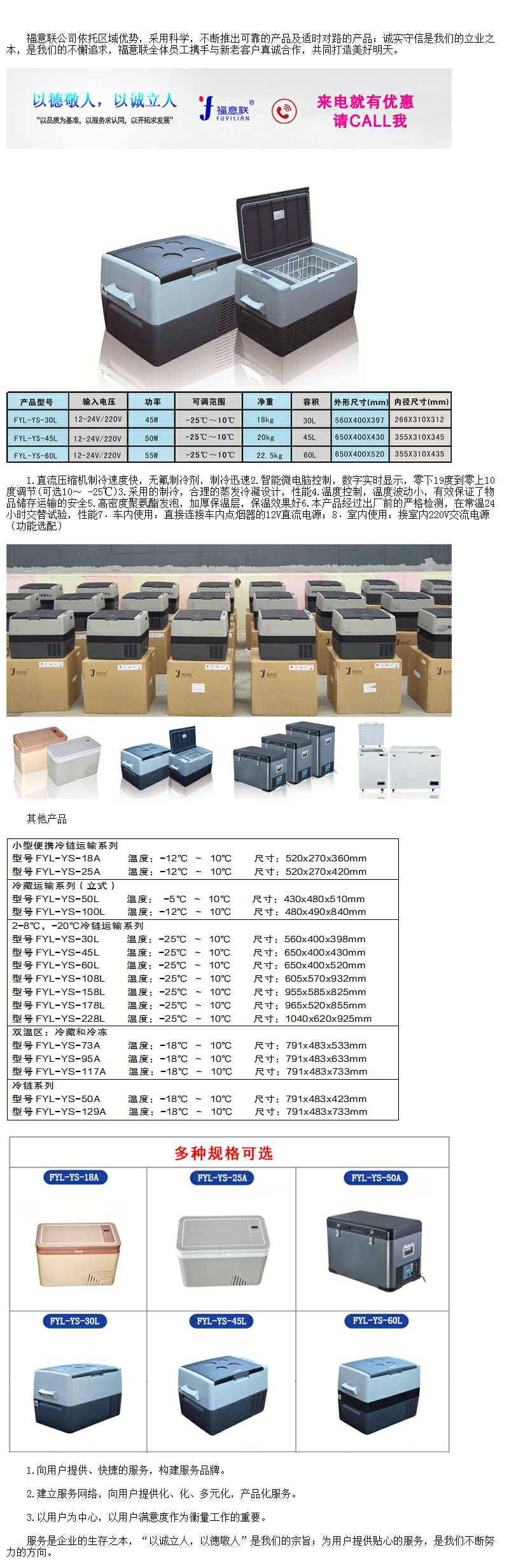 病毒待检样本4度低温冰箱福意联2-8℃台下式储存柜