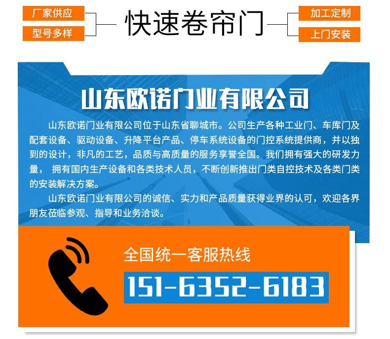 防尘卷帘门 耐寒耐高温自动感应快速卷帘门防异味