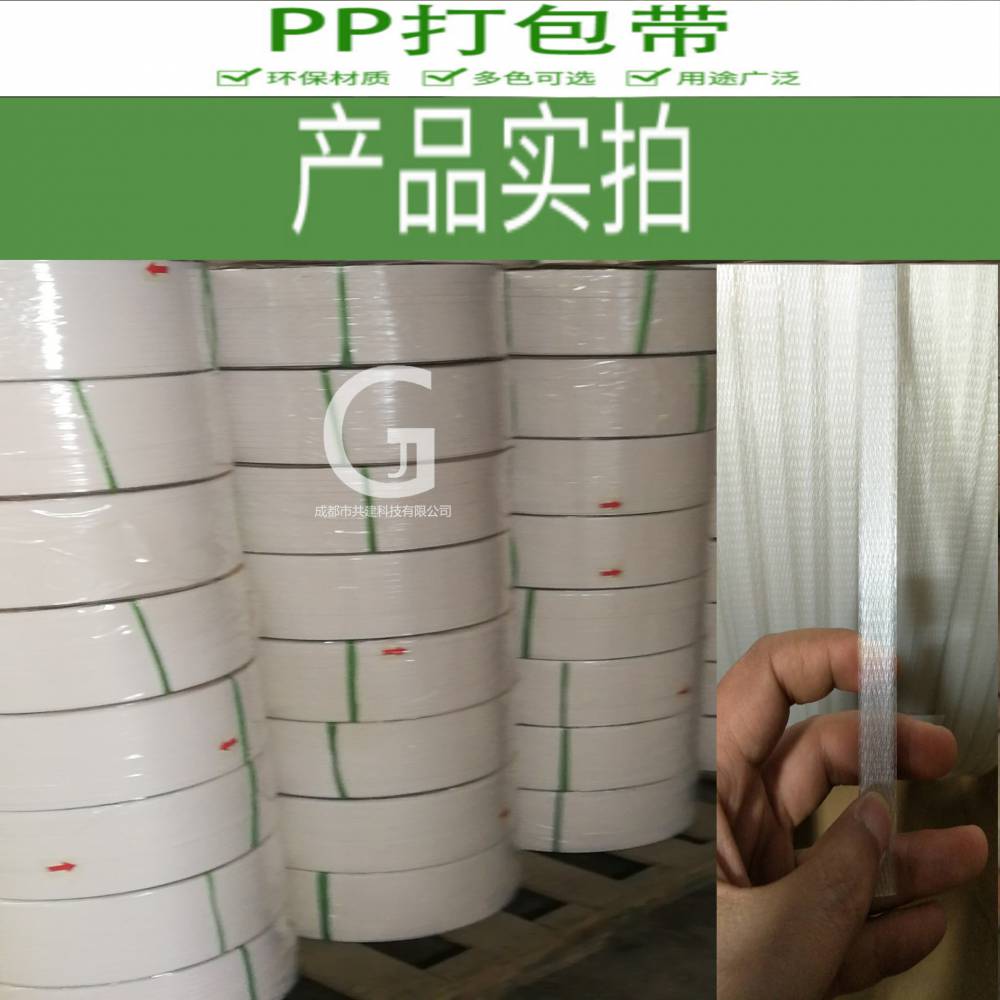云南玉溪元江印字打包带办公用品打包1107
