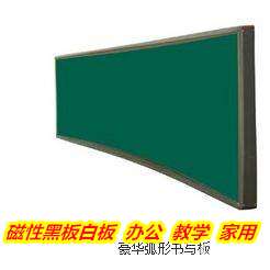 玉林兴业教学黑板 平面绿板 塑料边框