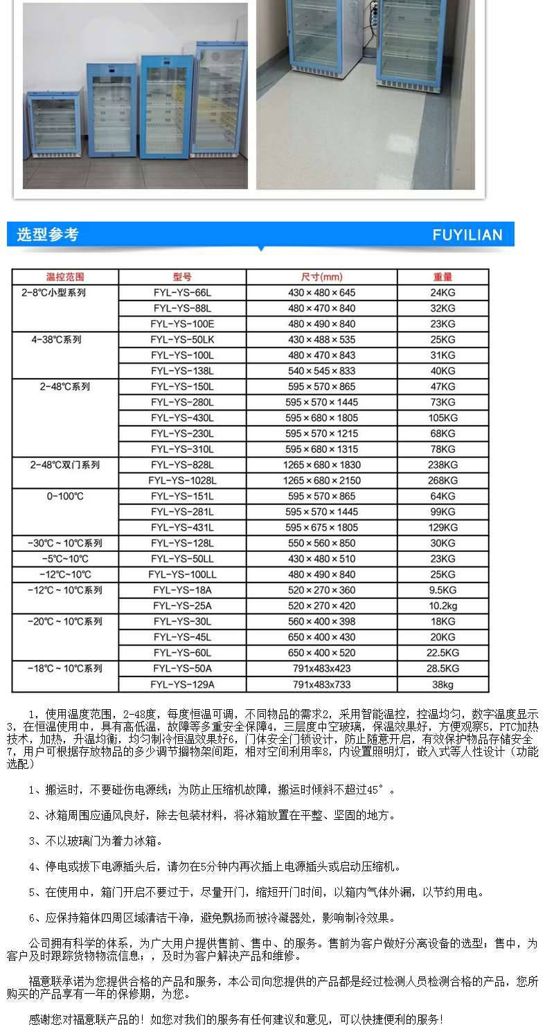 标准物质冷藏柜20度正否4度恒温箱储存标准品
