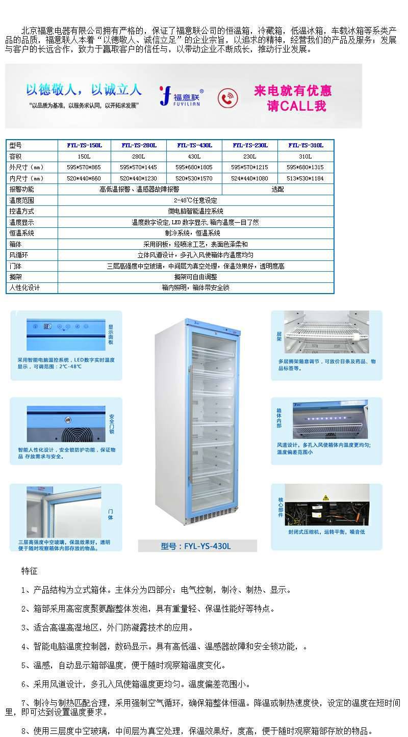 病历夹消毒机福意联FYL-YS-281L