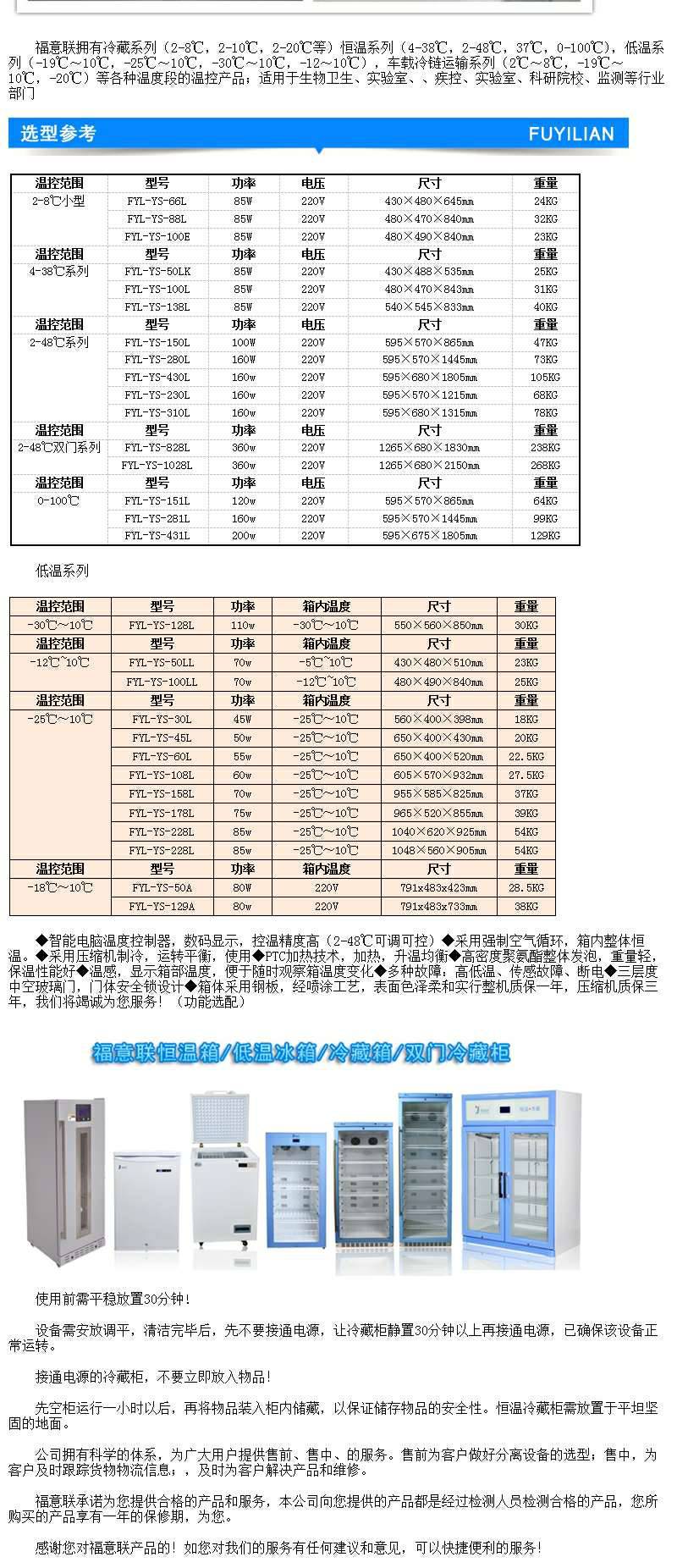 标准物质冷藏柜20度正否4度恒温箱储存标准品
